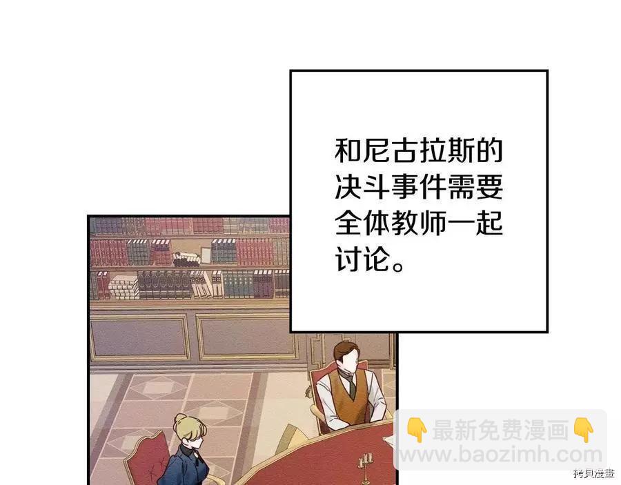 首先把弟弟藏起來 - 第16話(2/2) - 6