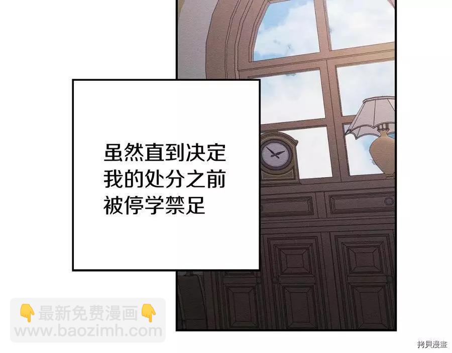 首先把弟弟藏起來 - 第16話(2/2) - 8