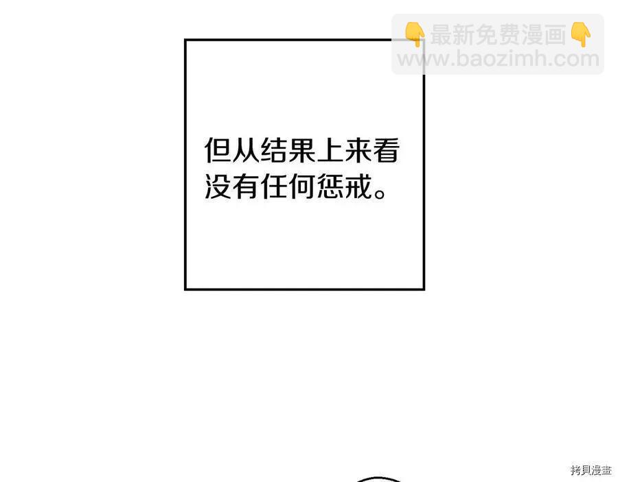 首先把弟弟藏起來 - 第16話(2/2) - 2