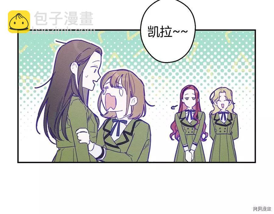 首先把弟弟藏起來 - 第16話(2/2) - 3