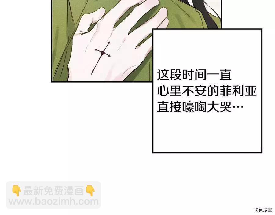 首先把弟弟藏起來 - 第16話(2/2) - 5