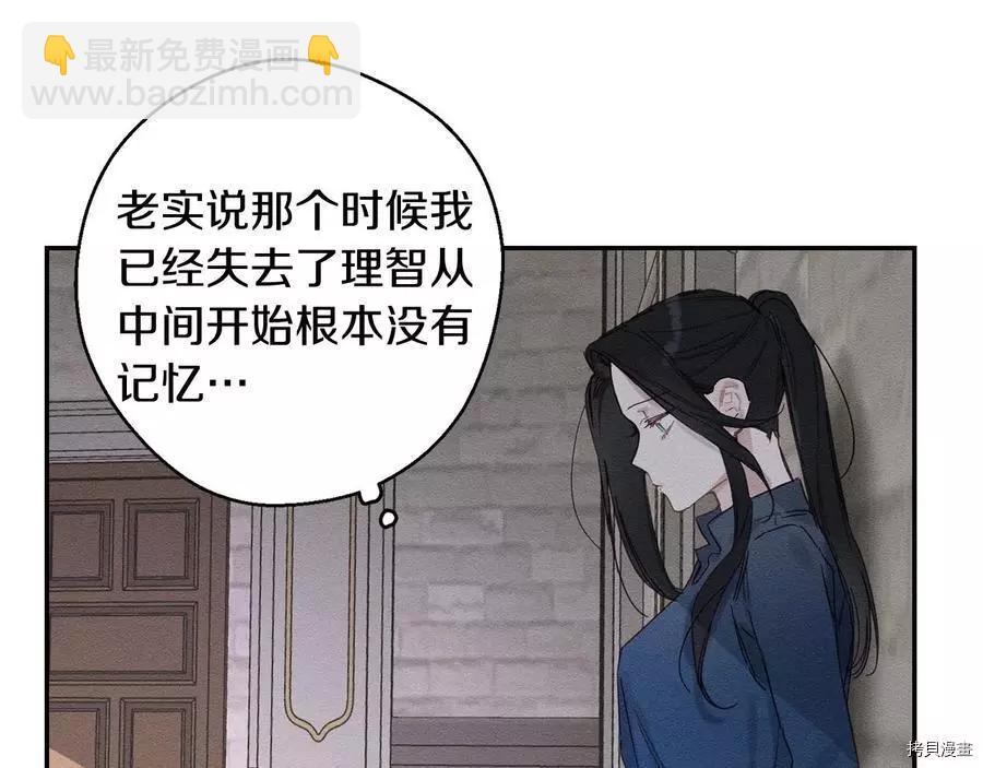 首先把弟弟藏起來 - 第16話(2/2) - 2