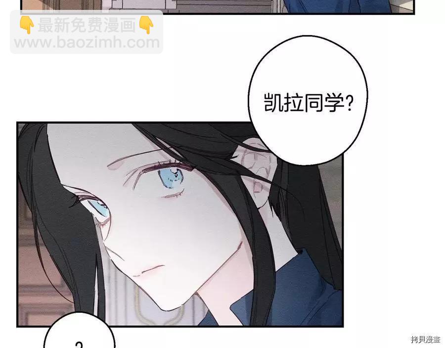 首先把弟弟藏起來 - 第16話(2/2) - 3