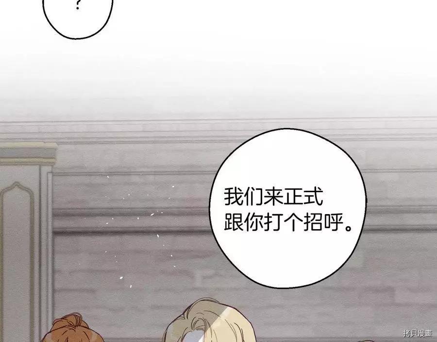 首先把弟弟藏起來 - 第16話(2/2) - 4