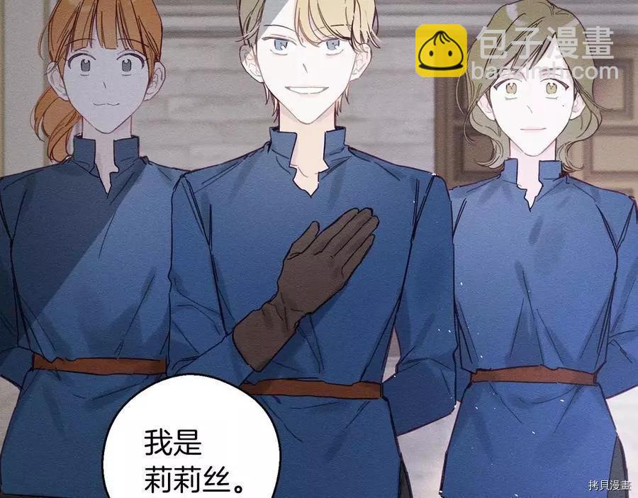 首先把弟弟藏起來 - 第16話(2/2) - 5