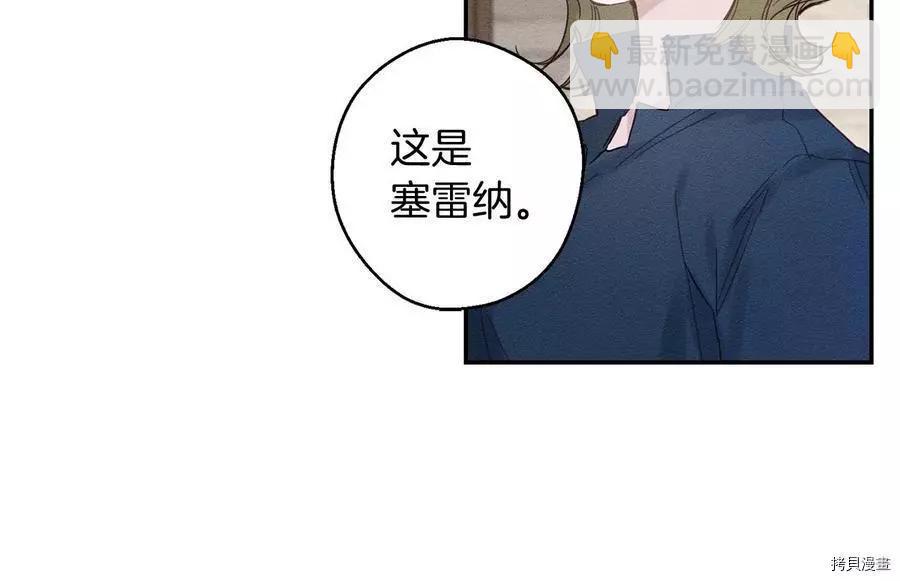 首先把弟弟藏起來 - 第16話(2/2) - 8