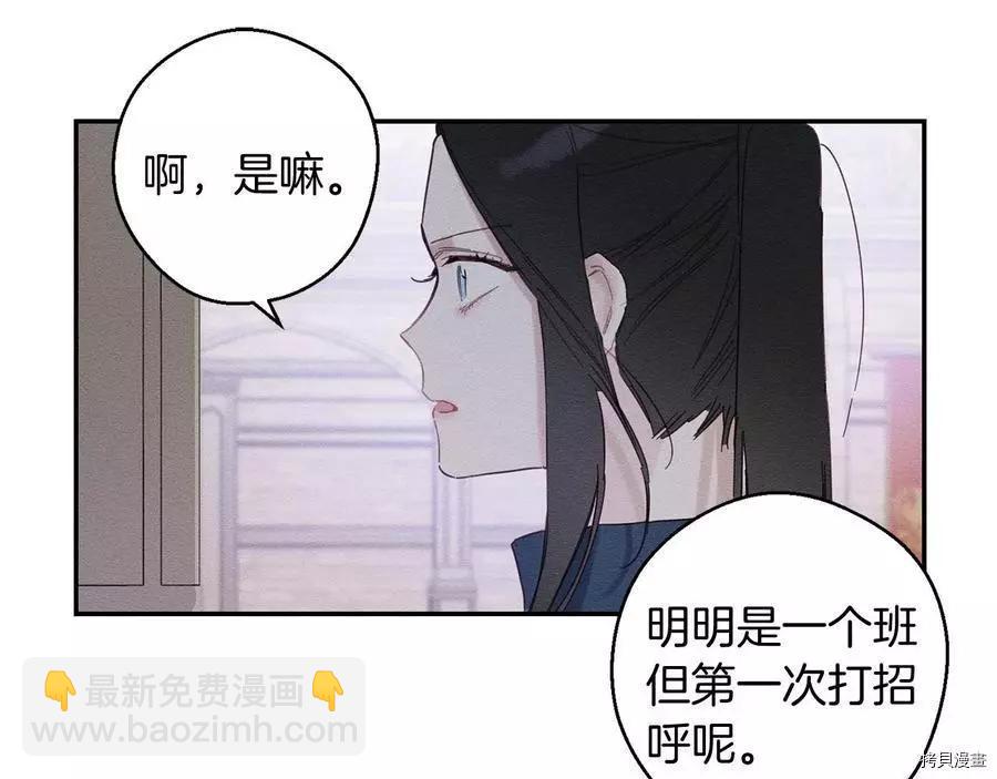 首先把弟弟藏起來 - 第16話(2/2) - 1