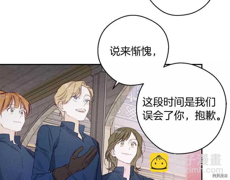 首先把弟弟藏起來 - 第16話(2/2) - 2