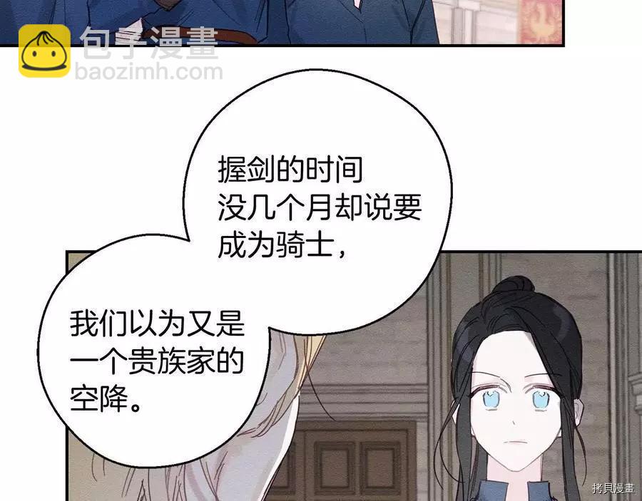 首先把弟弟藏起來 - 第16話(2/2) - 3