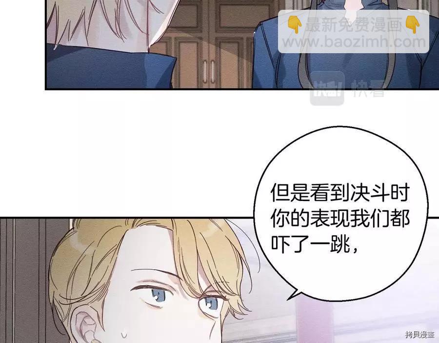 首先把弟弟藏起來 - 第16話(2/2) - 4