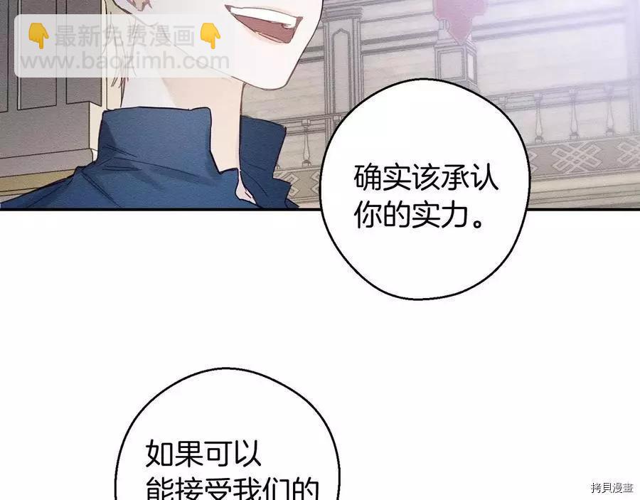 首先把弟弟藏起來 - 第16話(2/2) - 5