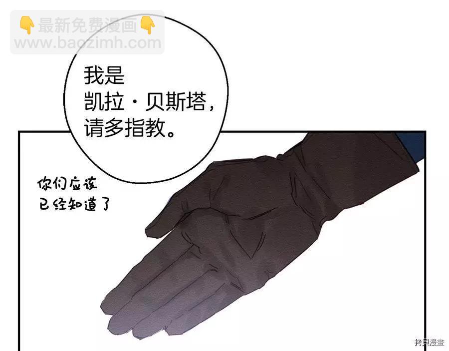 首先把弟弟藏起來 - 第16話(2/2) - 8