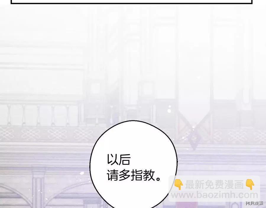 首先把弟弟藏起來 - 第16話(2/2) - 1