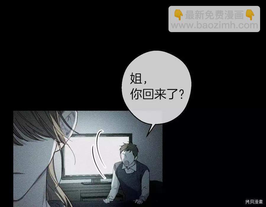 首先把弟弟藏起來 - 第18話(1/3) - 2