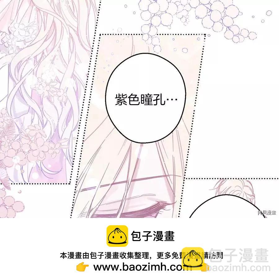 首先把弟弟藏起來 - 第18話(2/3) - 6