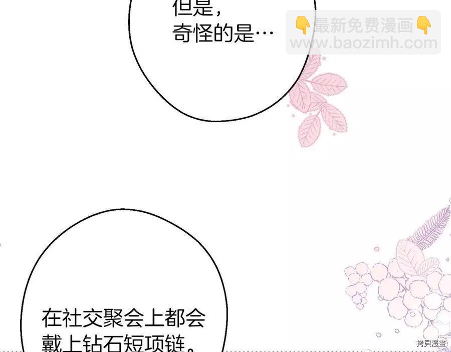 首先把弟弟藏起來 - 第18話(3/3) - 1