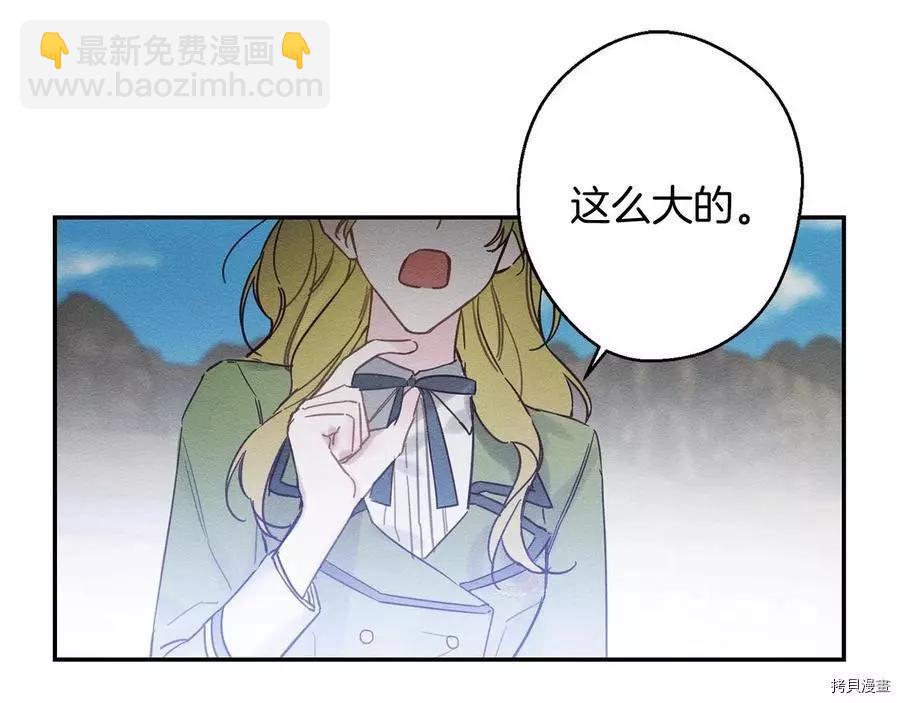 首先把弟弟藏起來 - 第18話(3/3) - 4