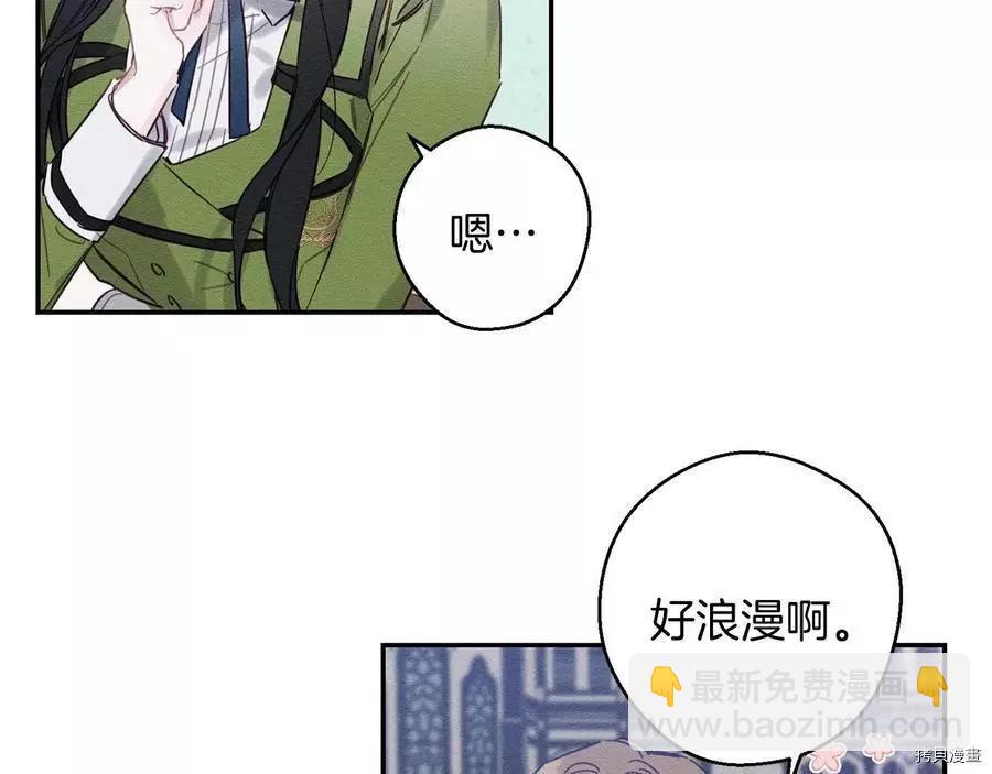 首先把弟弟藏起來 - 第18話(3/3) - 6