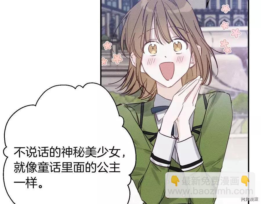 首先把弟弟藏起來 - 第18話(3/3) - 1