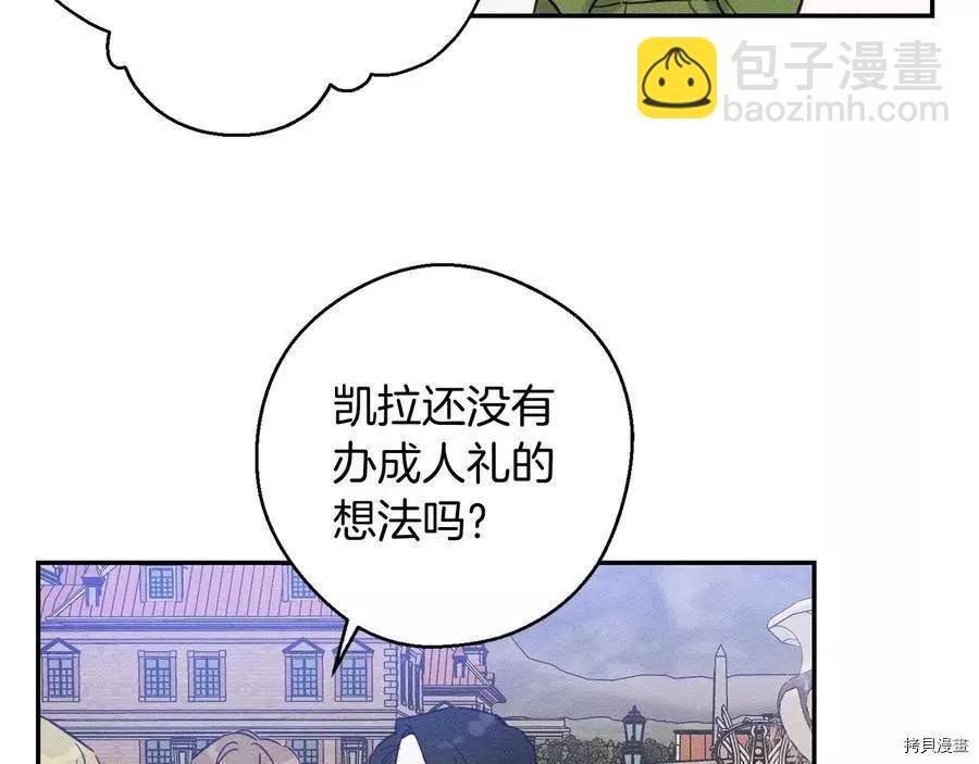 首先把弟弟藏起來 - 第18話(3/3) - 2