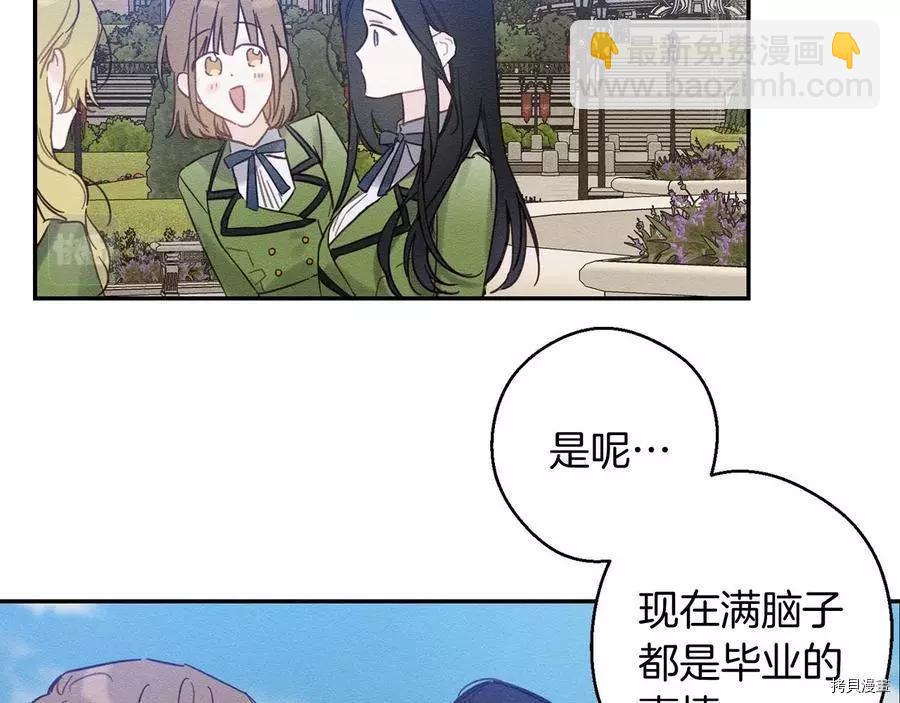 首先把弟弟藏起來 - 第18話(3/3) - 3