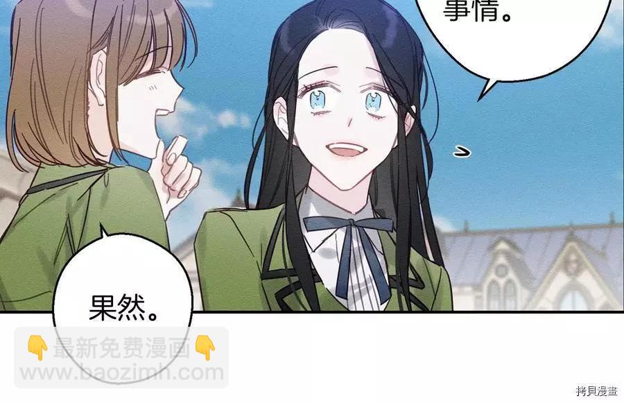 首先把弟弟藏起來 - 第18話(3/3) - 4