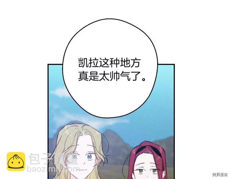 首先把弟弟藏起來 - 第18話(3/3) - 5