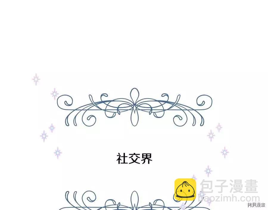 首先把弟弟藏起來 - 第18話(3/3) - 1