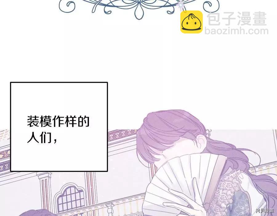 首先把弟弟藏起來 - 第18話(3/3) - 2