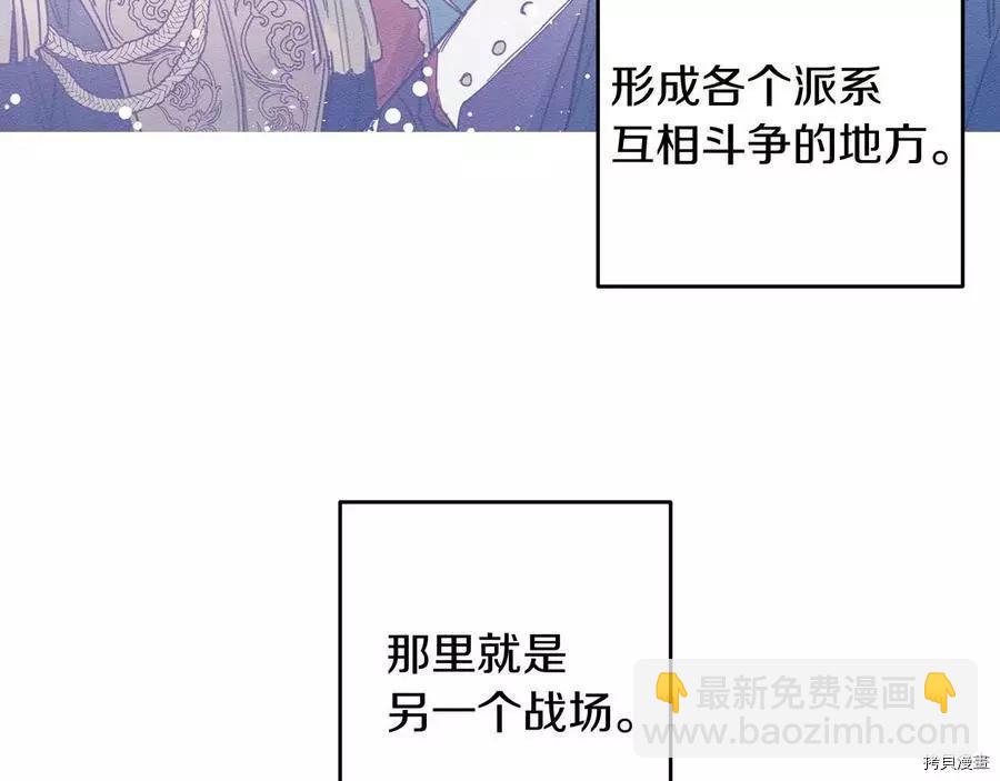 首先把弟弟藏起來 - 第18話(3/3) - 4