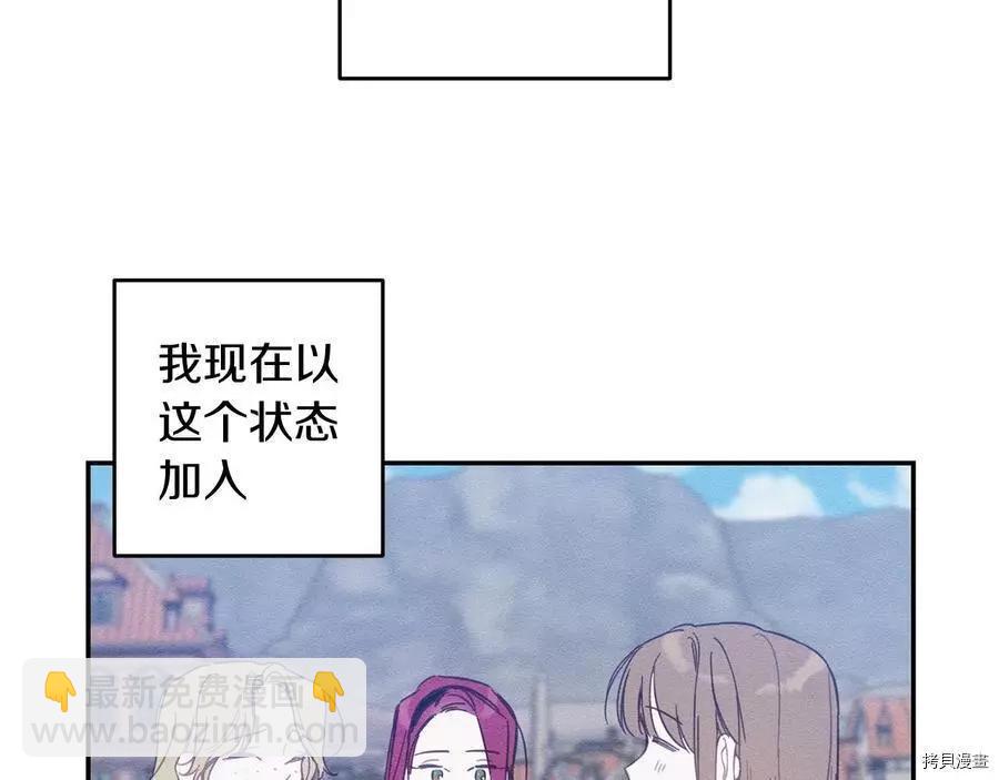 首先把弟弟藏起來 - 第18話(3/3) - 5