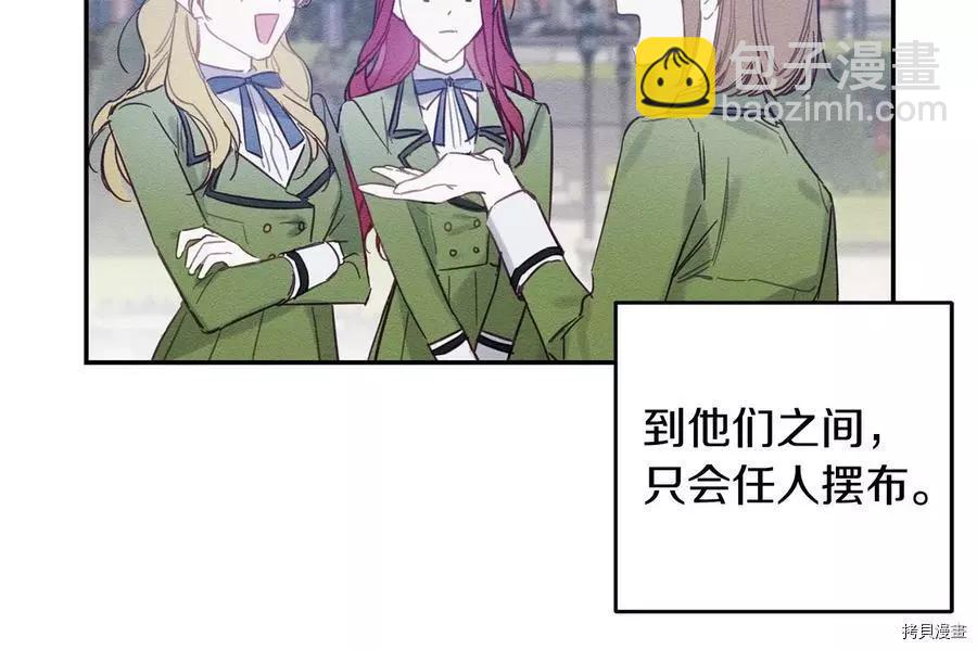 首先把弟弟藏起來 - 第18話(3/3) - 6