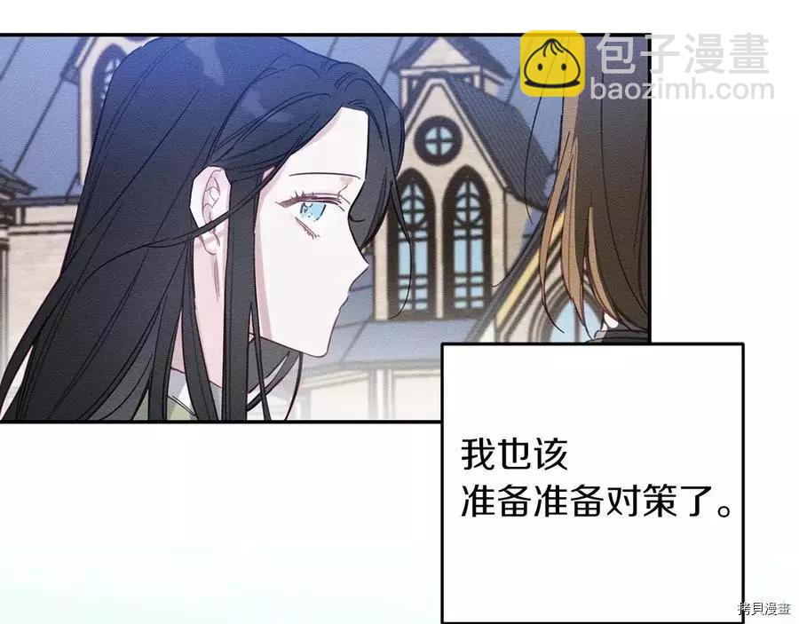 首先把弟弟藏起來 - 第18話(3/3) - 1