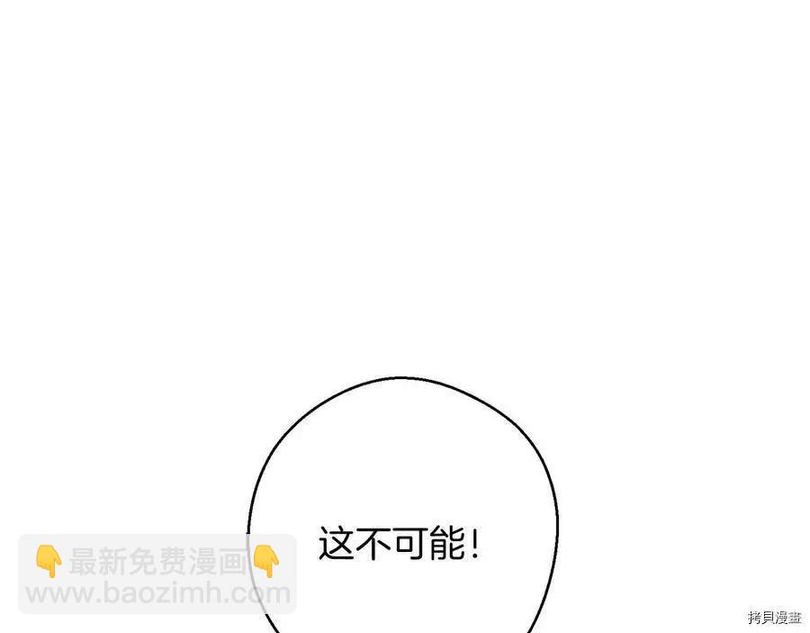 首先把弟弟藏起來 - 第18話(3/3) - 4