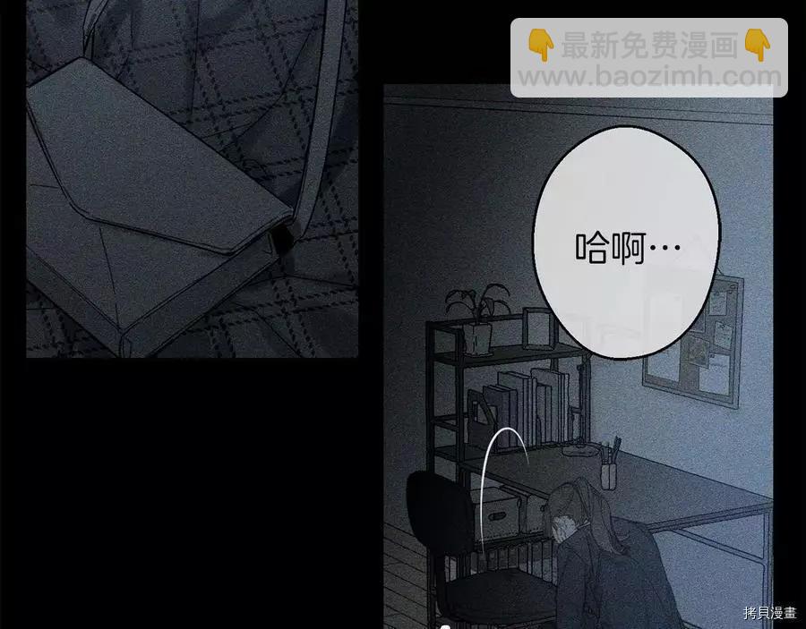 首先把弟弟藏起來 - 第18話(1/3) - 8