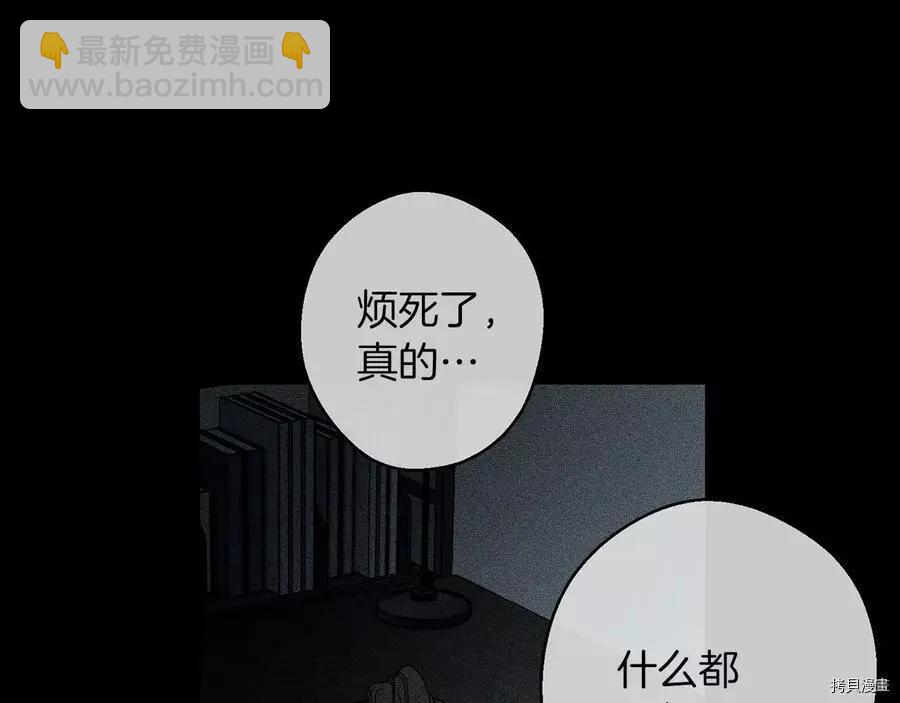 首先把弟弟藏起來 - 第18話(1/3) - 6