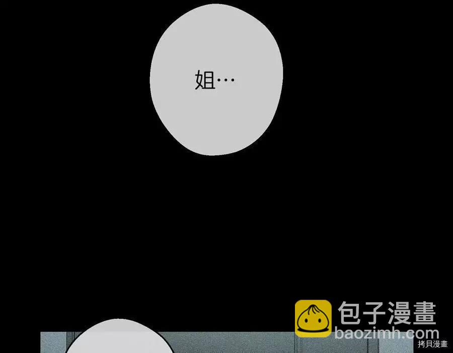 首先把弟弟藏起來 - 第18話(1/3) - 2