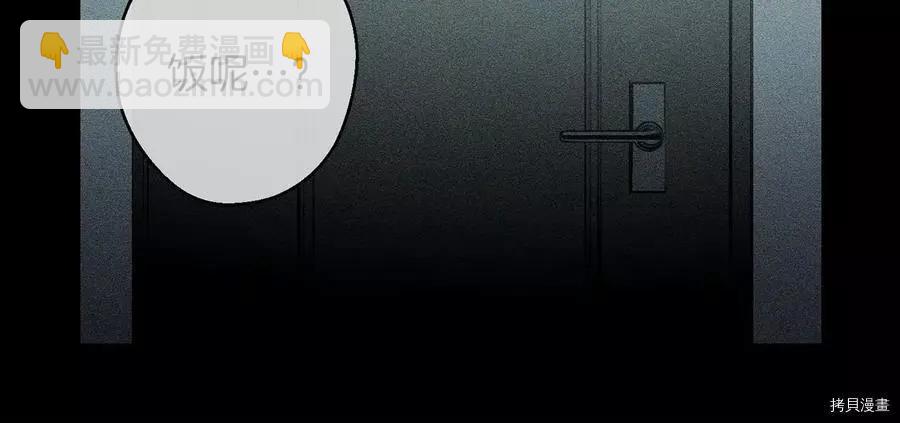 首先把弟弟藏起來 - 第18話(1/3) - 3