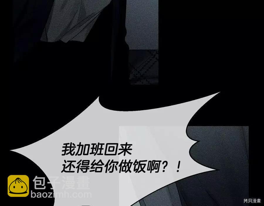 首先把弟弟藏起來 - 第18話(1/3) - 7