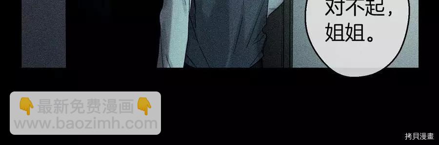 首先把弟弟藏起來 - 第18話(1/3) - 2