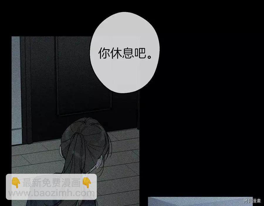 首先把弟弟藏起來 - 第18話(1/3) - 3