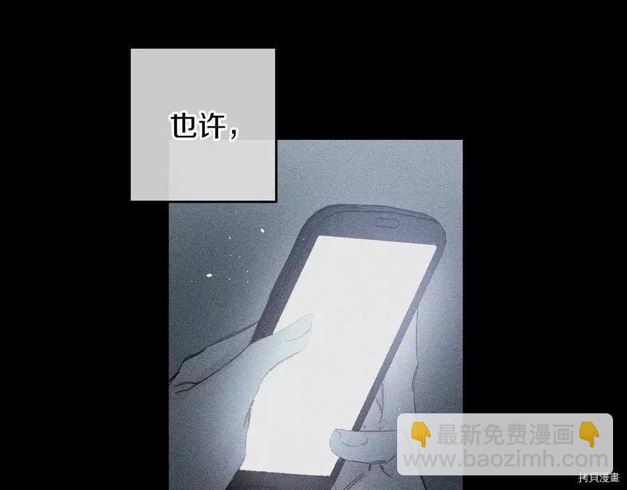 首先把弟弟藏起來 - 第18話(1/3) - 8