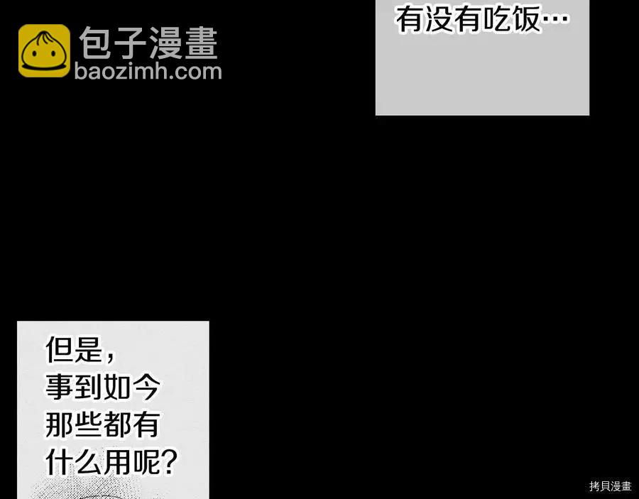 首先把弟弟藏起來 - 第18話(1/3) - 3