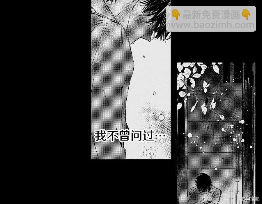 首先把弟弟藏起來 - 第18話(1/3) - 5