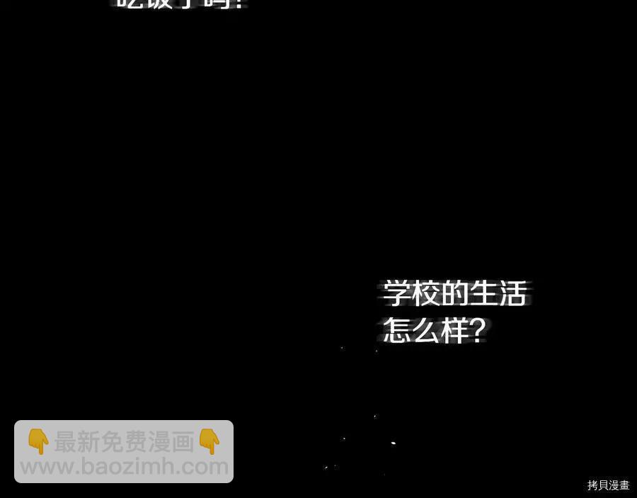 首先把弟弟藏起來 - 第18話(2/3) - 6