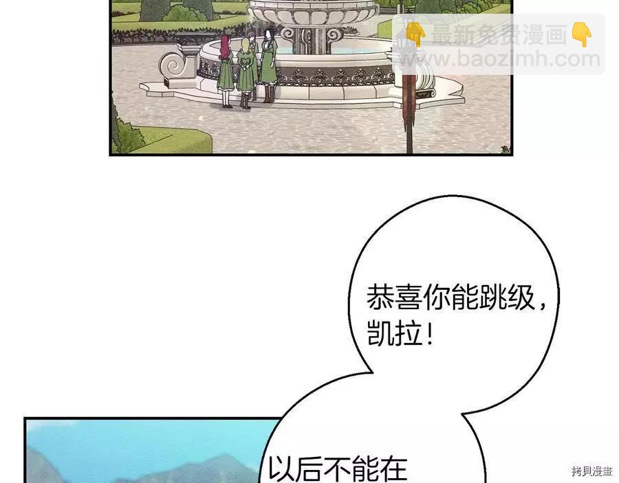 首先把弟弟藏起來 - 第18話(2/3) - 6