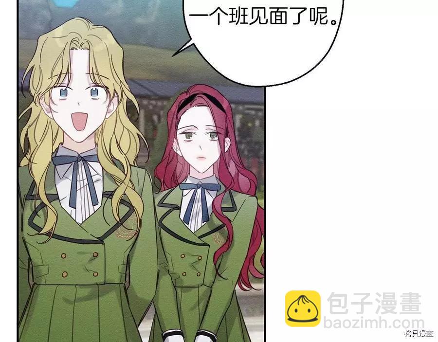 首先把弟弟藏起來 - 第18話(2/3) - 7