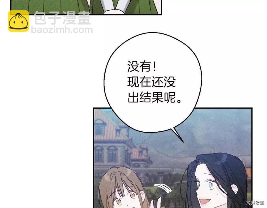 首先把弟弟藏起來 - 第18話(2/3) - 8