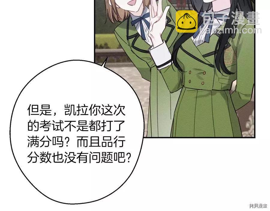 首先把弟弟藏起來 - 第18話(2/3) - 1