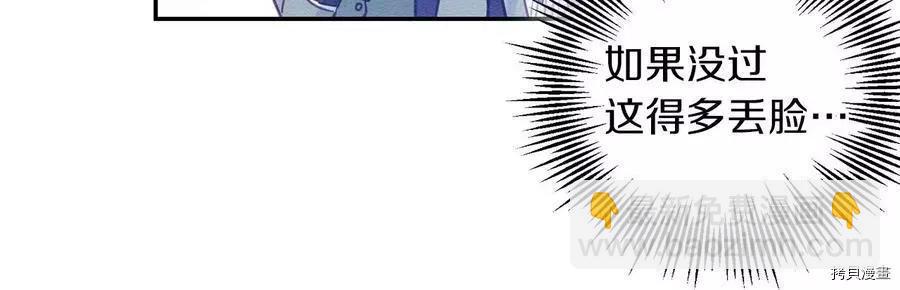 首先把弟弟藏起來 - 第18話(2/3) - 3